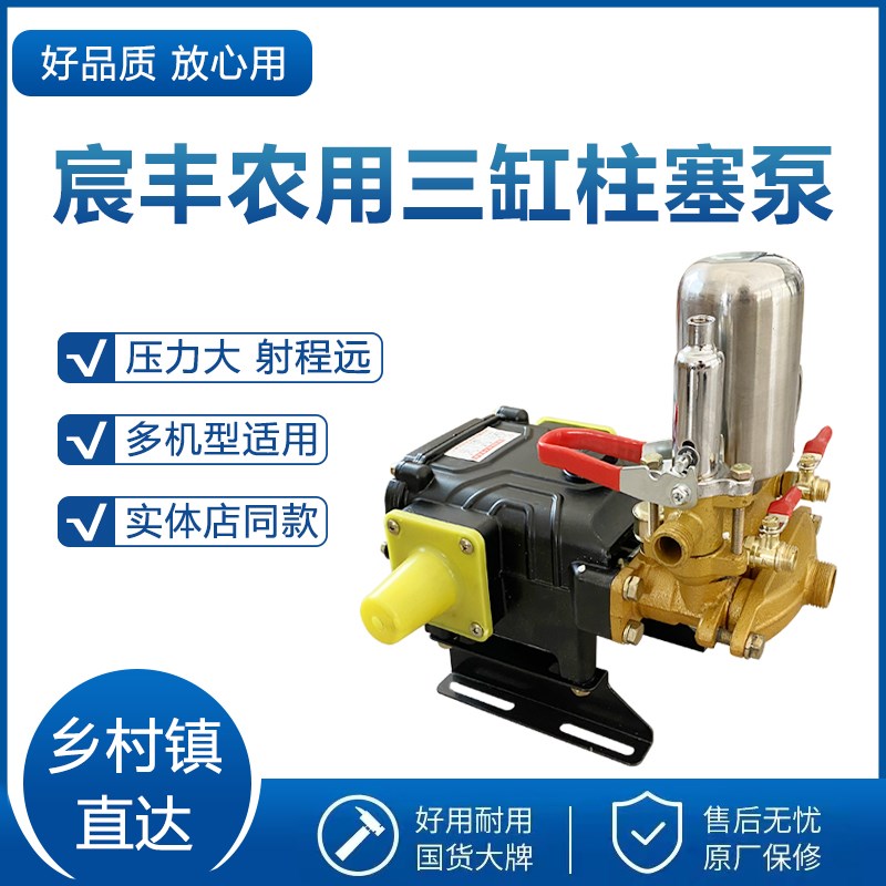 速发配缸柱塞泵头油机通用三件打药机泵汽26/60型农用三缸陶瓷柱