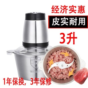 多功能家用小型全自动绞肉机料理机切菜器碎肉宝辣椒酱搅 速发新款