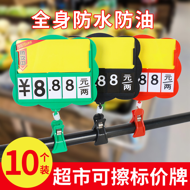 速发超市水果蔬菜价格牌生鲜商品标价牌水产展示牌门店广水夹水果