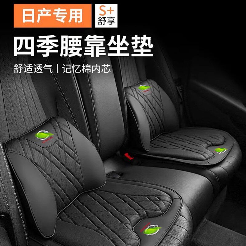 速发适用轩逸头枕坐垫奇骏楼兰骐达途乐逍客6护腰靠枕四季