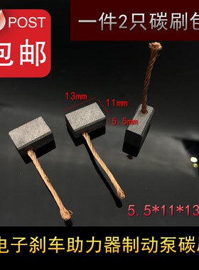 速发丰用适田雷凌卡罗拉双擎刹车A泵储能碳电子刹车助力制动泵器