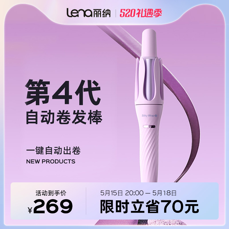 速发lea全自动卷发棒大卷大波浪负离子定型懒人卷发神器电卷棒