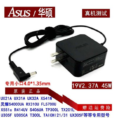 速发华硕RX0U Y407F笔记型电脑TX201配L接器1V2.6A