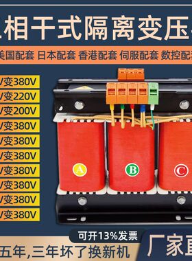 速发660V440V415V480V60相1140V变80V/220V三V干式变压器