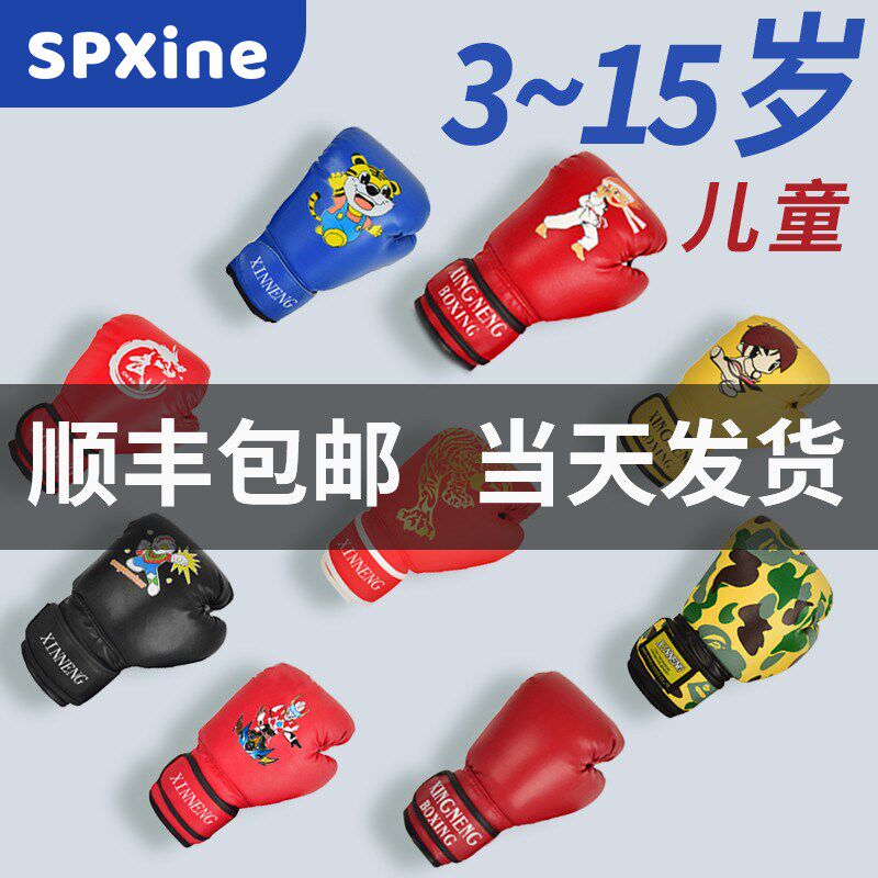 速发儿童拳击手套专业拳套男孩孩小孩套装打击沙袋少儿散练训搏器