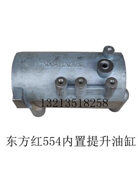 速发东方红置 MF5器4 拖拉机 提升5 内 油缸  YT500 缸径100优质