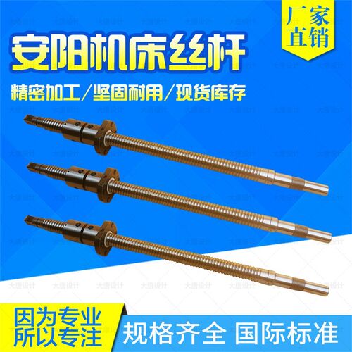 速发安阳机床滚珠丝杠 丝杆2505*556 3205*845