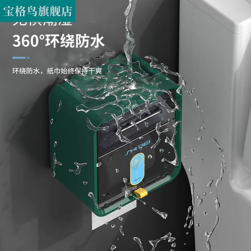 速发化妆室纸巾盒壁挂式卫生纸盒防水免打孔厕所卫生纸卫生纸盒卷,家居饰品,装饰纸巾盒,淘宝优惠券,粉丝福利购,淘宝优惠卷