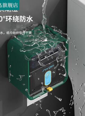 速发化妆室纸巾盒壁挂式卫生纸盒防水免打孔厕所卫生纸卫生纸盒卷
