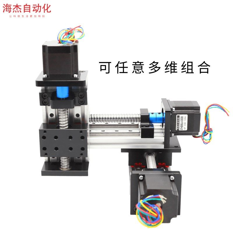 速发品海杰滚珠丝杆数控十字直线导轨滑台双线轨可配底座步进马达,农机/农具/农膜,智慧农业系统,淘宝优惠券,粉丝福利购,淘宝优惠卷