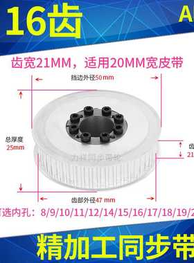 速发。轴衬同步带轮L16齿频宽2孔0内8 10 12 141516胀紧套L同步