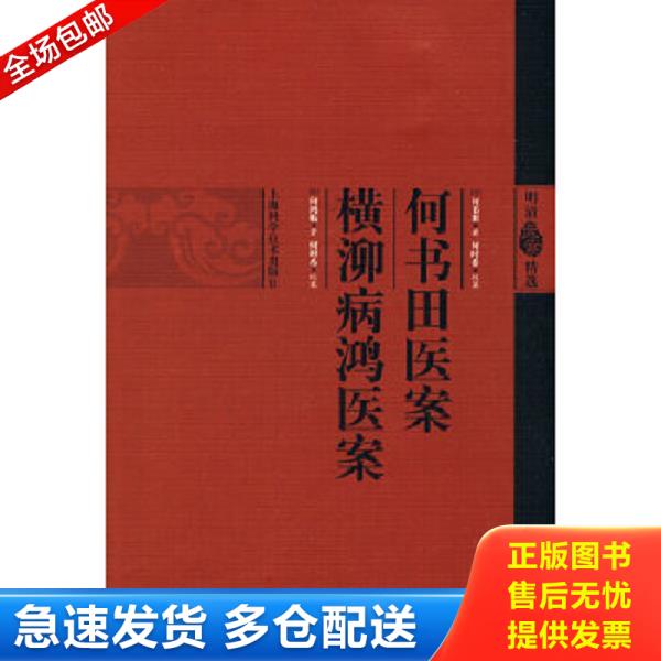 绝版书九成新 售价高于定价