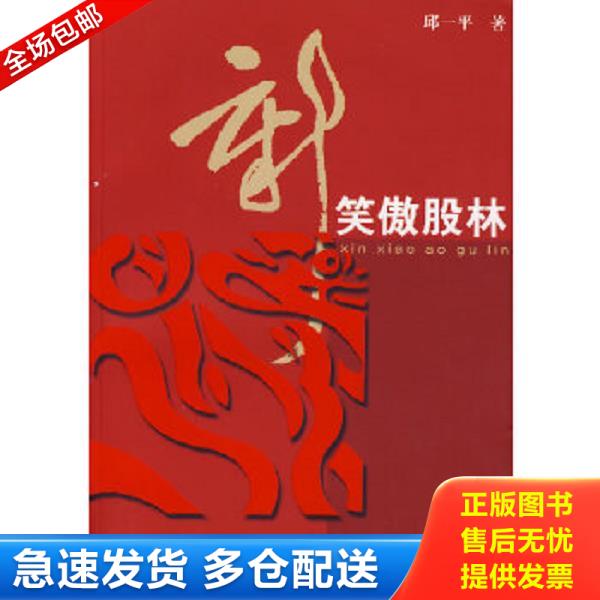 绝版书九成新 售价高于定价