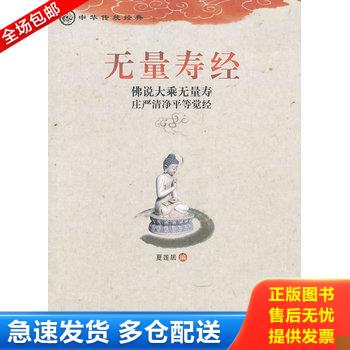 正版库存书绝口不提我爱你 馆藏无笔迹 9787805892290 夏莲居编 藏文古籍出版社