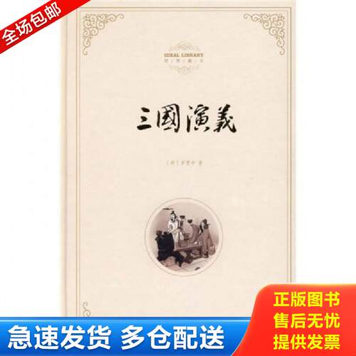 绝版书九成新 售价高于定价