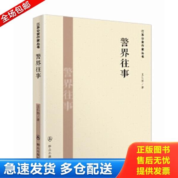 绝版书九成新 售价高于定价