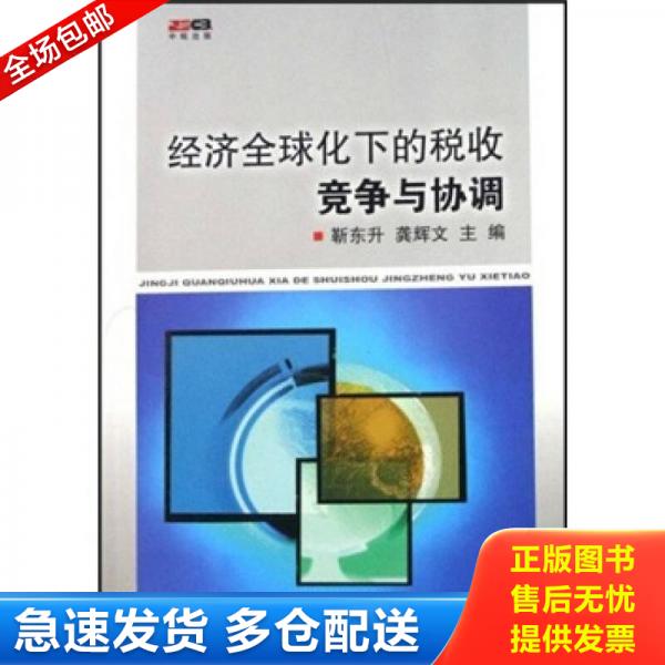 绝版书九成新 售价高于定价