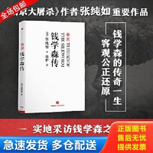 正版库存书9787508626277 现货正版 共2册 胡适品人录+四十自述 胡适的书 胡适全集文集 传记文学 现当代文学理论书籍 中国哲学史