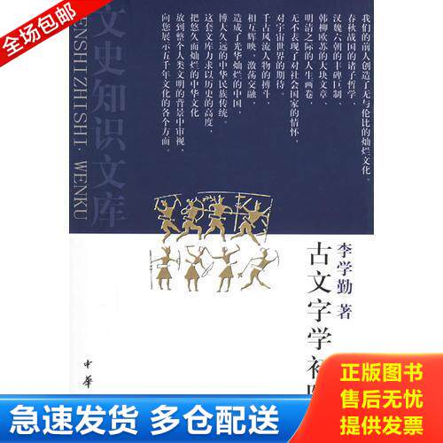 库存绝版九成新 售价高于定价