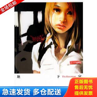 春风文艺出版 正版 BENJAMIN著 地下室 社 库存书9787531329244