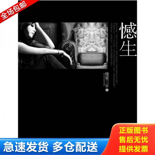 绝版书九成新 售价高于定价