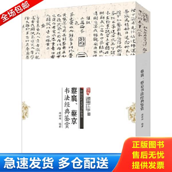 绝版书九成新 售价高于定价