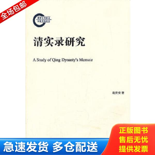 绝版书九成新 售价高于定价