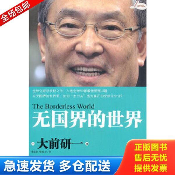 绝版书九成新 售价高于定价