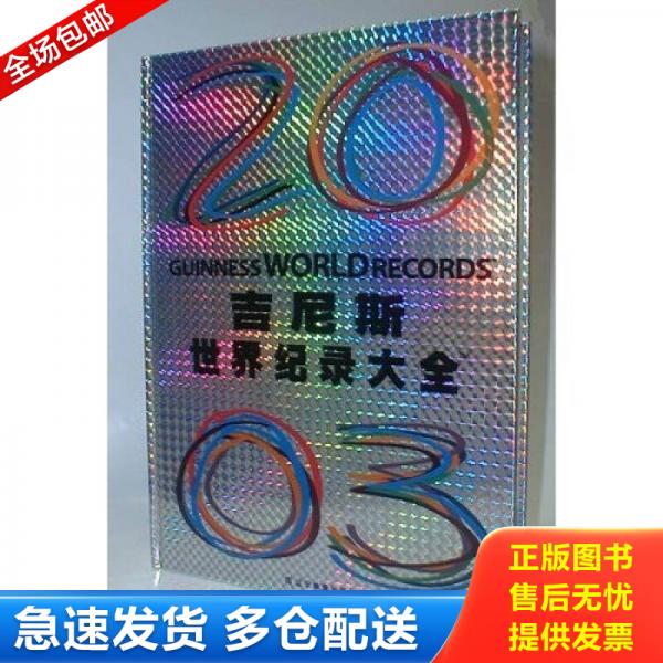 绝版书九成新 售价高于定价