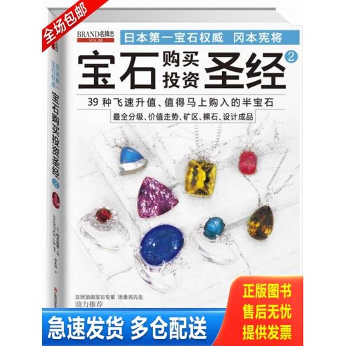 库存绝版九成新 售价高于定价
