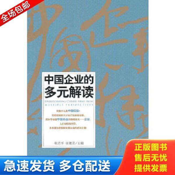 绝版书九成新 售价高于定价