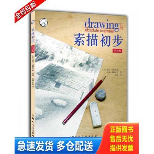 库存绝版九成新 售价高于定价