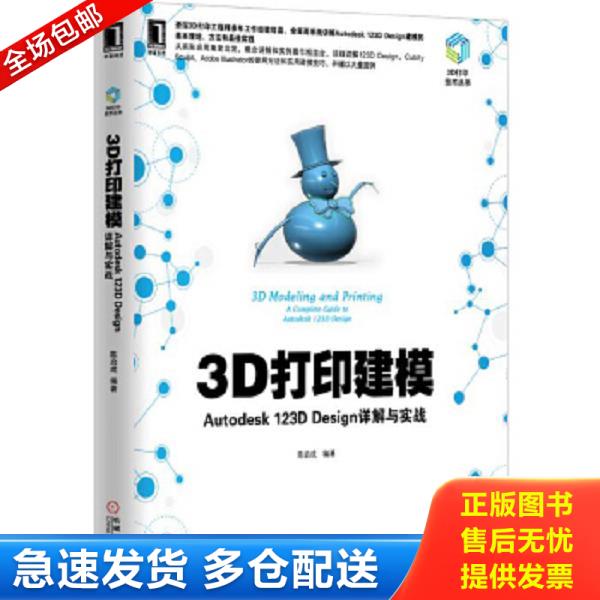 绝版书九成新 售价高于定价