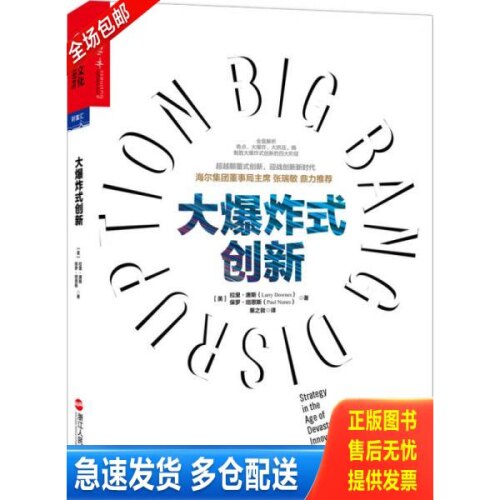 库存绝版九成新 售价高于定价