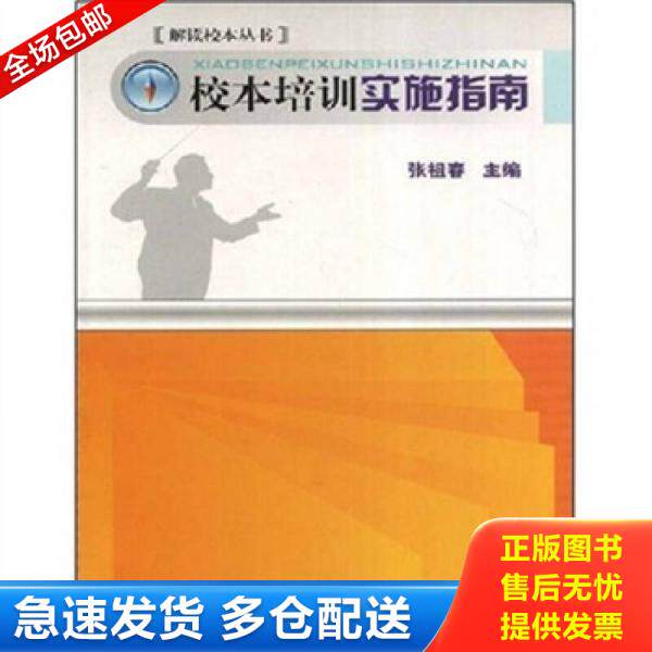 绝版书九成新 售价高于定价