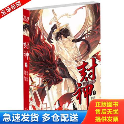 绝版书九成新 售价高于定价