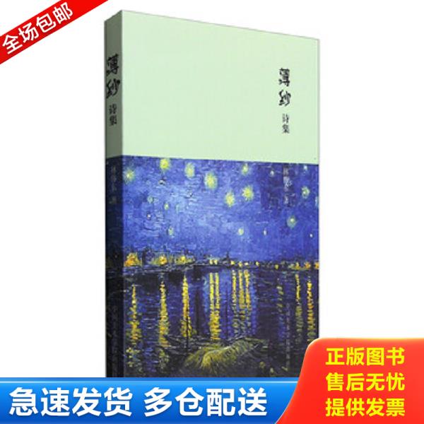 绝版书九成新 售价高于定价