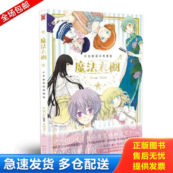 绝版书九成新 售价高于定价