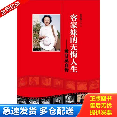 绝版书九成新 售价高于定价