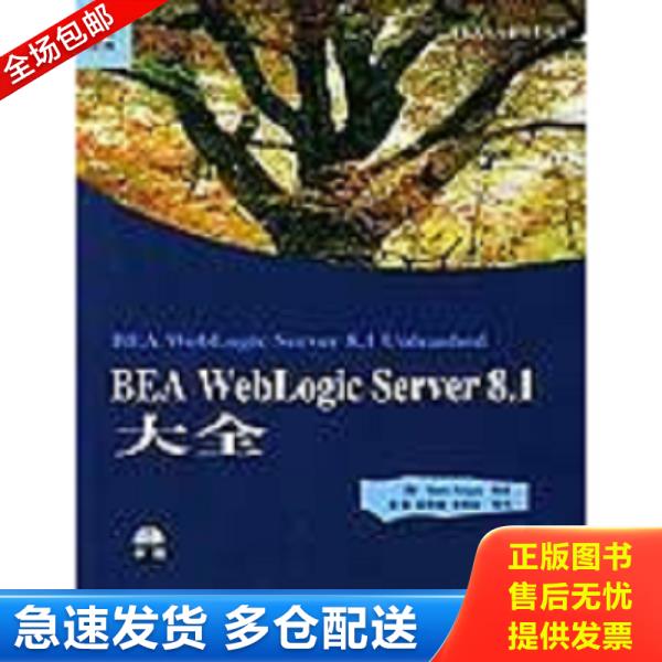 绝版书九成新 售价高于定价