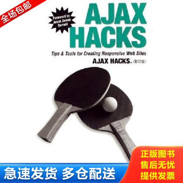 绝版书九成新 售价高于定价