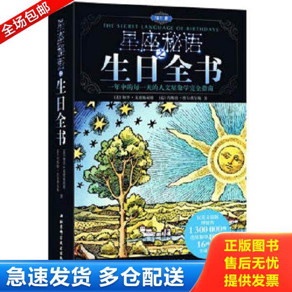 绝版书九成新 售价高于定价