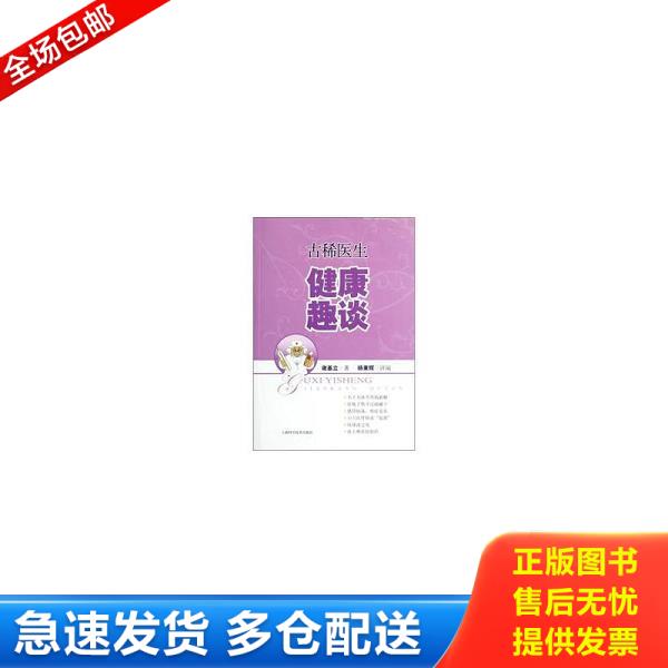 绝版书九成新 售价高于定价