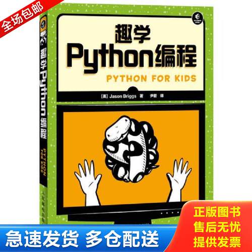 绝版书九成新 售价高于定价