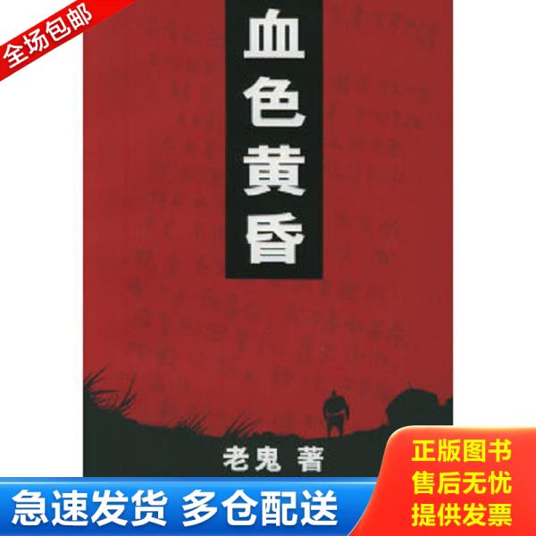 绝版书九成新 售价高于定价