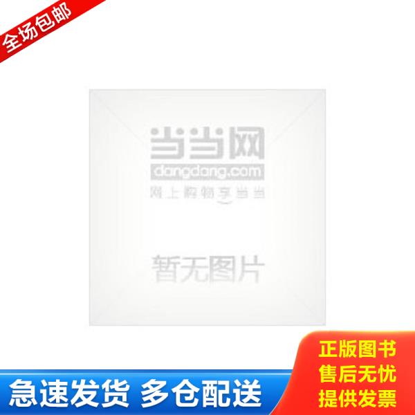 绝版书九成新 售价高于定价
