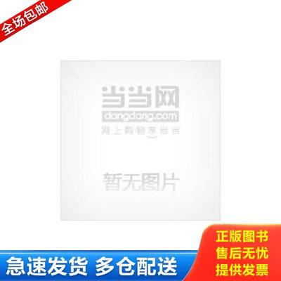 正版库存书9787533333331 唐代文宗武宗两朝中枢政局探研 黄日初　著 齐鲁书社