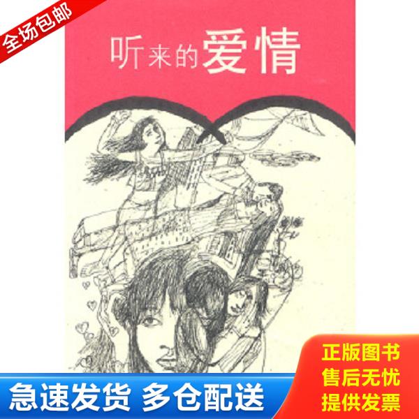 绝版书九成新 售价高于定价