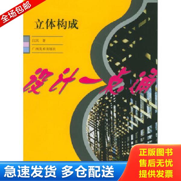 绝版书九成新 售价高于定价
