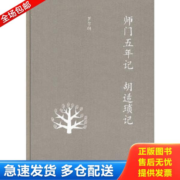 绝版书九成新 售价高于定价